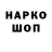 ГАШ Ice-O-Lator xXxnokLaxXx