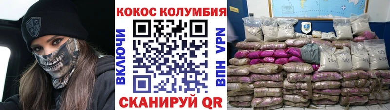КОКАИН Эквадор  цены   Крым 
