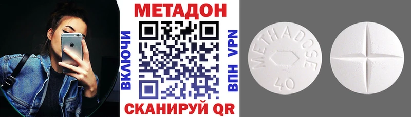 где найти наркотики  Крым  МЕТАДОН кристалл 