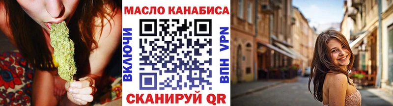 ТГК гашишное масло  Крым 